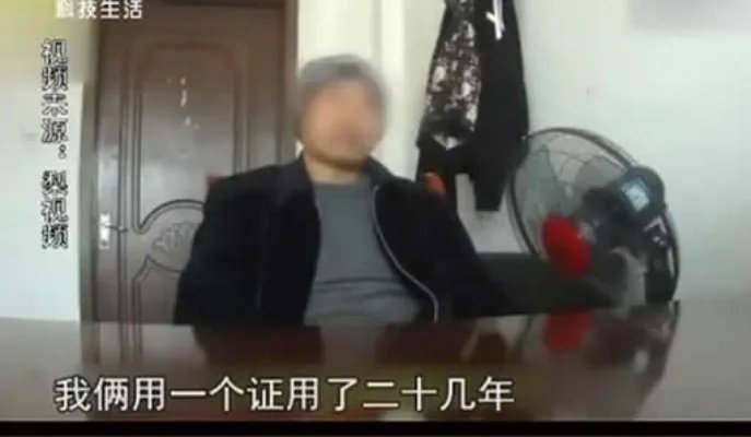 真相曝光！兄弟共用驾照20年：这究竟是个什么梗？