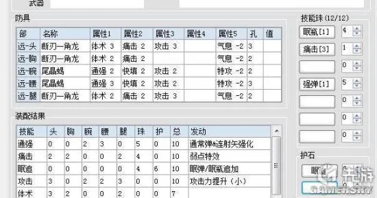 怪物猎人OL弓箭伤害机制详解与配装汇总