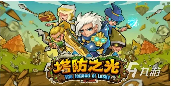 2022十大塔防游戏排行榜大全 热门塔防手游前十名推荐