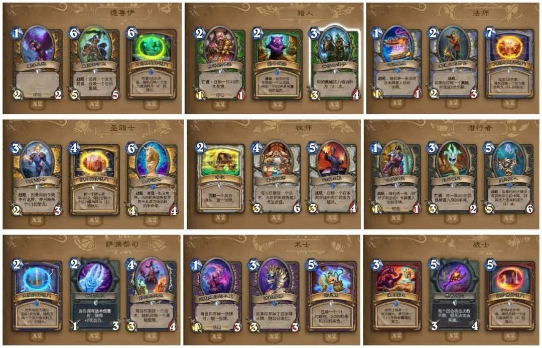 炉石传说冒险模式奖励一览