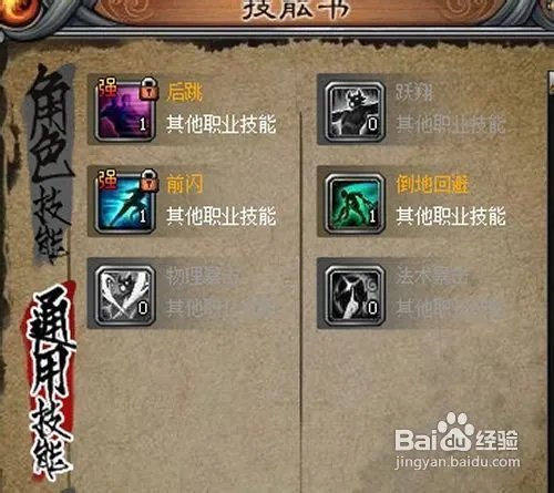 斩魂影战技能详解