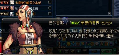 DNF美丽新世界怎么玩