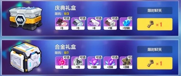 《崩坏3》周年庆什么时候开始 五周年庆典开始时间介绍