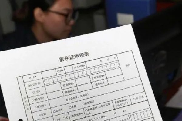 2019北京购房新政