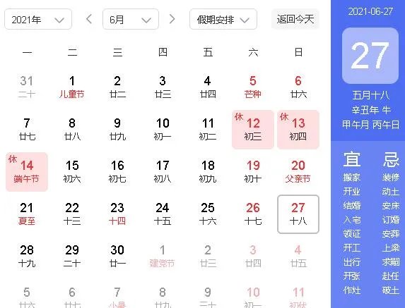 2021年3月14日可以领证吗 2021适合领证的特殊日期有哪些