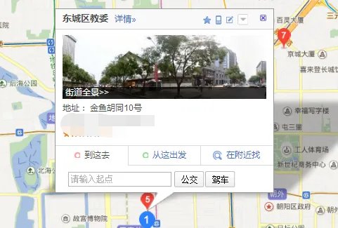 东城区教委的地址是什么？
