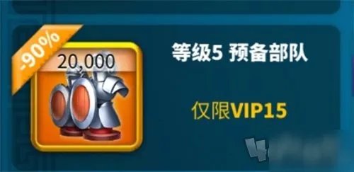 《万国觉醒》vip商店攻略 特权商店都能购买什么