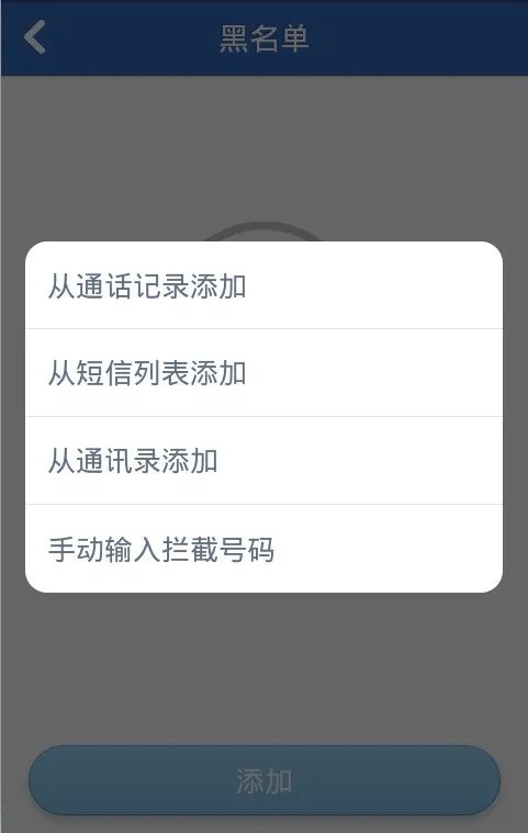 我手机上显示有被拦截的电话和短信,可是不知道去哪查看