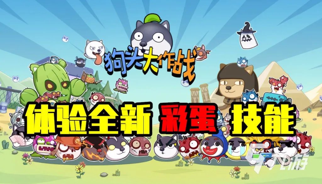 有趣的救救狗狗游戏有哪些 2023受欢迎的狗狗游戏大全