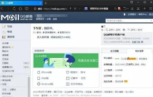 qq邮箱打不开是怎么回事 巧用这3种方法让你避免尴尬