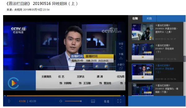 普法栏目剧异性姐妹里的王玉敏叫什么名字？