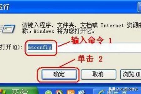 开机启动项命令是什么？