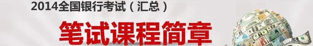 广东银行招聘考试：花旗银行GSG2013年实习生招聘