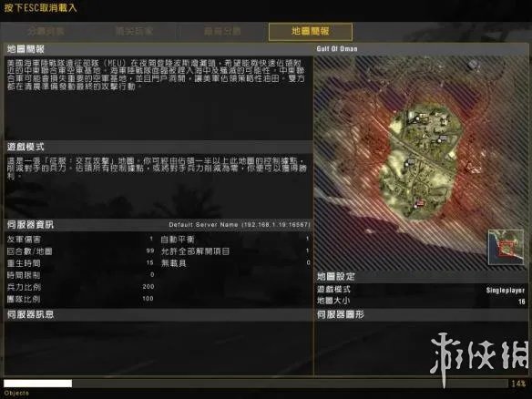 《战地2》游侠对战平台联机教程+中文绿色免安装硬盘版下载地址
