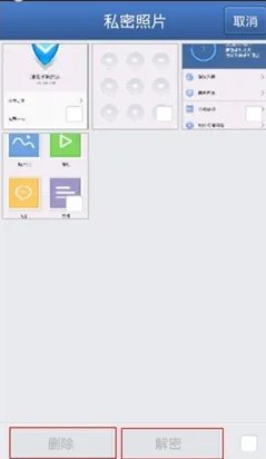 请各位安卓大神推荐一款安卓系统的短信加密软件