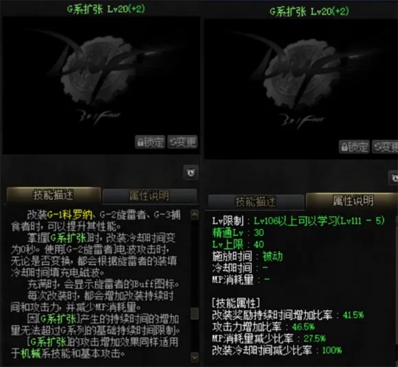 DNF2021女机械加点