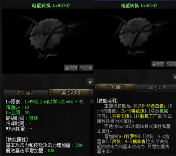 DNF2021女机械加点