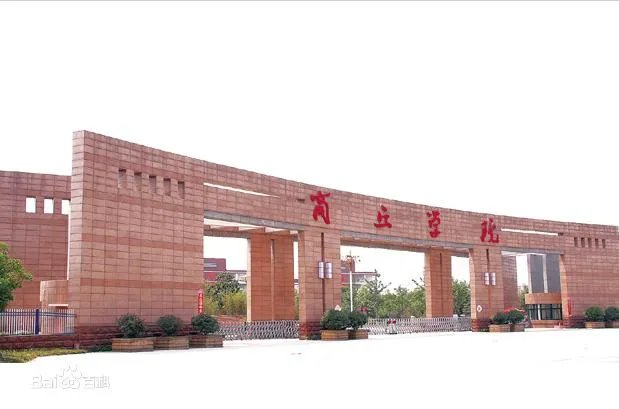 商丘学院怎么样?