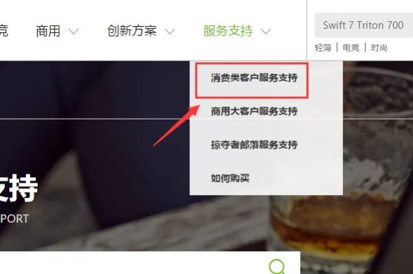 宏基笔记本官网真伪码