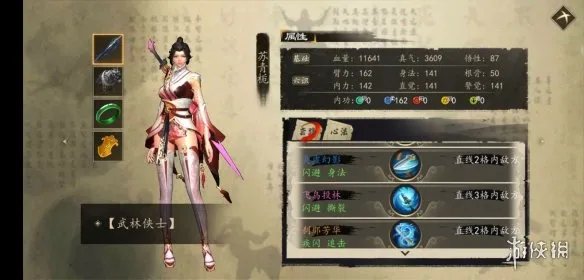 《下一站江湖》伙伴怎么选 全伙伴培养选择攻略