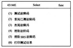 汽车故障诊断仪的使用步骤