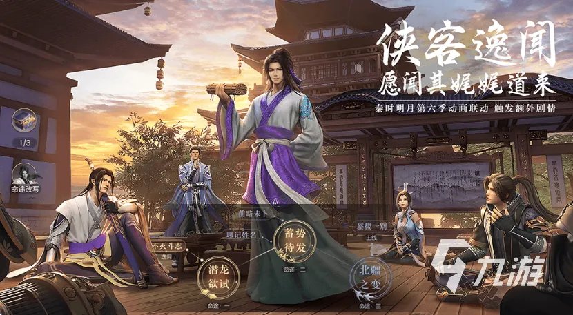 秦时明月账号交易平台怎么样 游戏线上账号买卖app分享