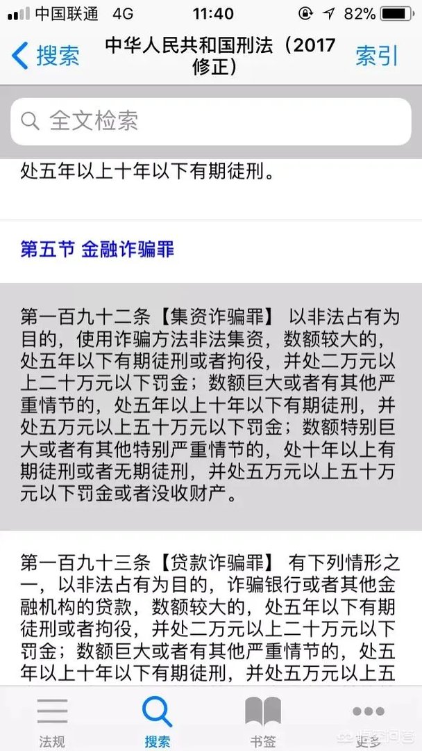 官方消息说钱宝网是非法集资，那张小雷是犯了非法吸收存款罪还是集资诈骗罪？