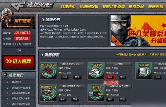 《穿越火线》怎么修改名字 改名卡使用方法