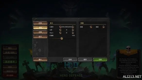 《英雄防御之幽魂岛》游侠LMAO 1.1完整汉化补丁下载发布！支持V1.1.1升级档