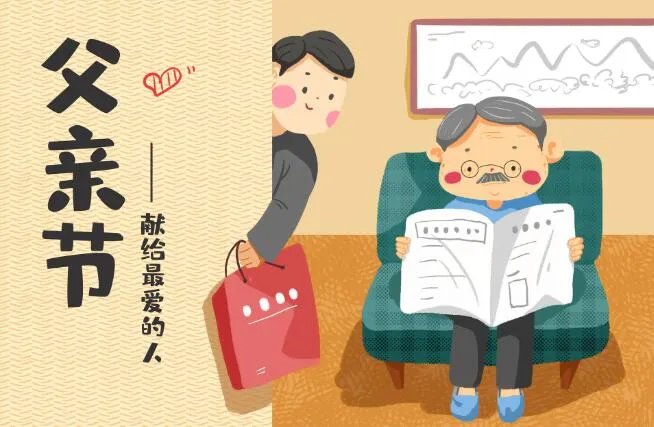 2021父亲节朋友圈文案 2021父亲节朋友圈说说文案最新