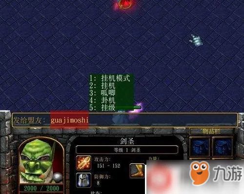 《魔兽争霸3》绝对防守新手地图怎么快速提升等级