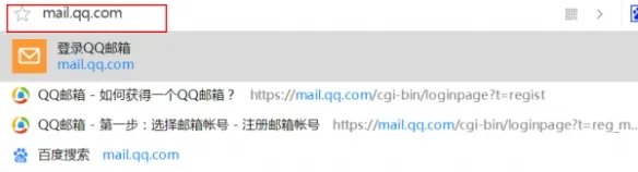 QQ邮箱网页版登录入口在哪 邮箱网页版登录入口方法介绍