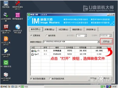 海尔A20笔记本一键U盘装系统win7教程
