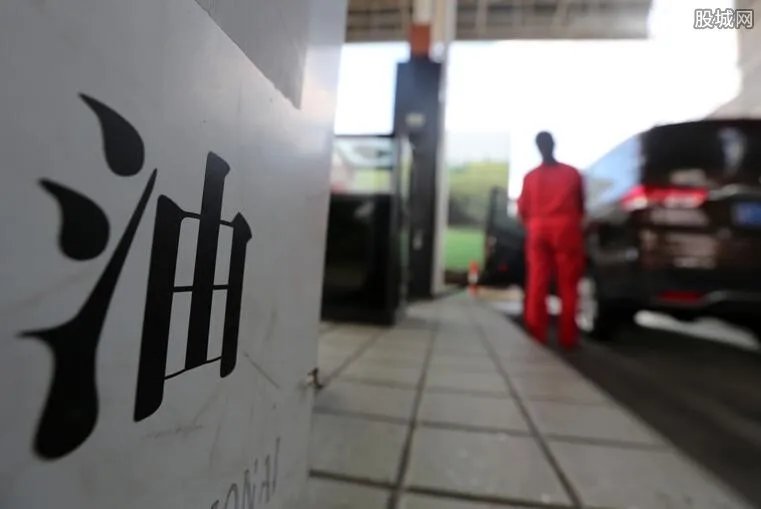 油价调整最新消息 今日最新油价是多少钱一升？