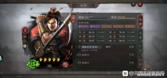 三国志战略版甘宁吴弓队分享 甘宁太史慈程普阵容推荐