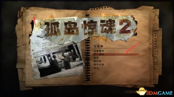 孤岛惊魂2联机方法介绍 孤岛惊魂2怎么联机