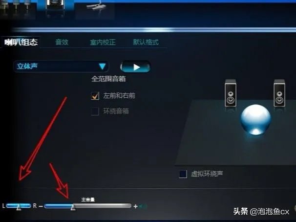 如何启动Realtek高清晰音频管理器？