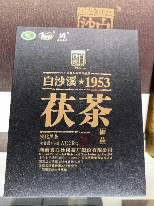湖南安化黑茶有哪些比较好的品牌？