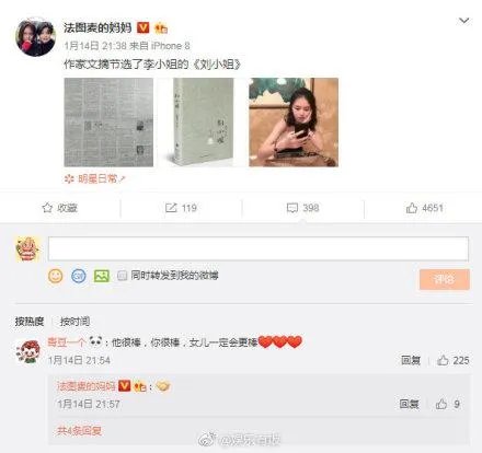 李咏17岁女儿晒美照，频频秀好身材，你心动了吗？