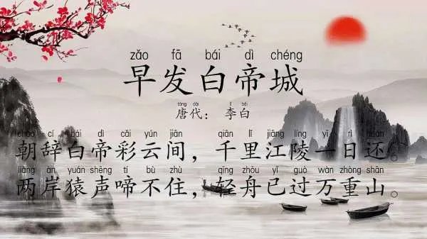 轻舟已过万重山中的轻表达了什么意思