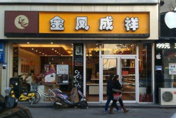 北京十大知名蛋糕店，黑天鹅高居榜首，第四靠做派起家