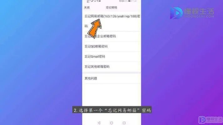 163邮箱手机怎么改密码