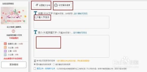 七夕情人节浪漫的音乐相册制作