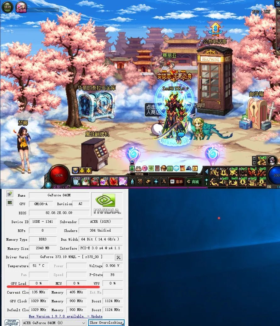 DNF卡顿如何解决?教你调整电脑参数畅玩游戏