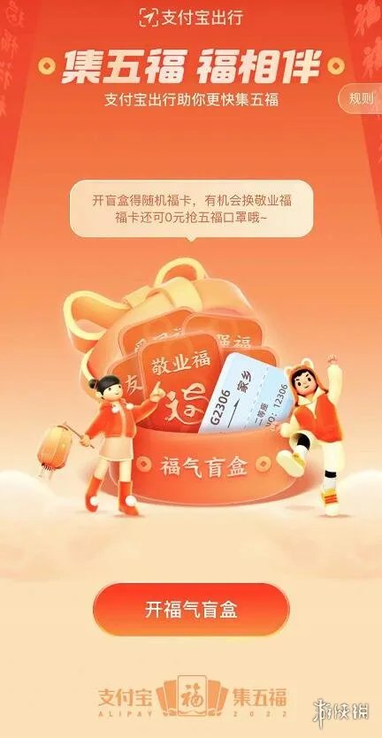 支付宝随机福卡怎么兑换 支付宝随机福卡领取方法