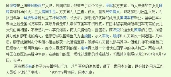 顾汉森简介及历史背景？