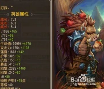 刀塔传奇刚背猪怎么样值得培养