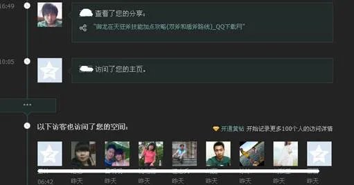 QQ空间人气在哪显示?有什么用