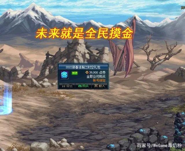 DNF110版本怎么搬砖