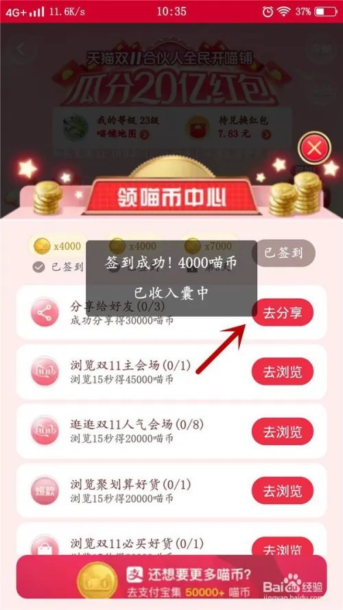 淘宝双11活动攻略